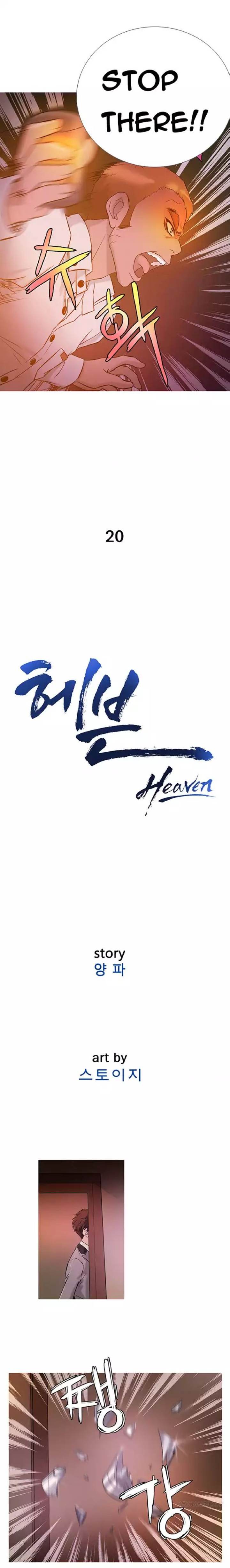 Heaven - Chapter 20 [photo 2] - MangaPorn
