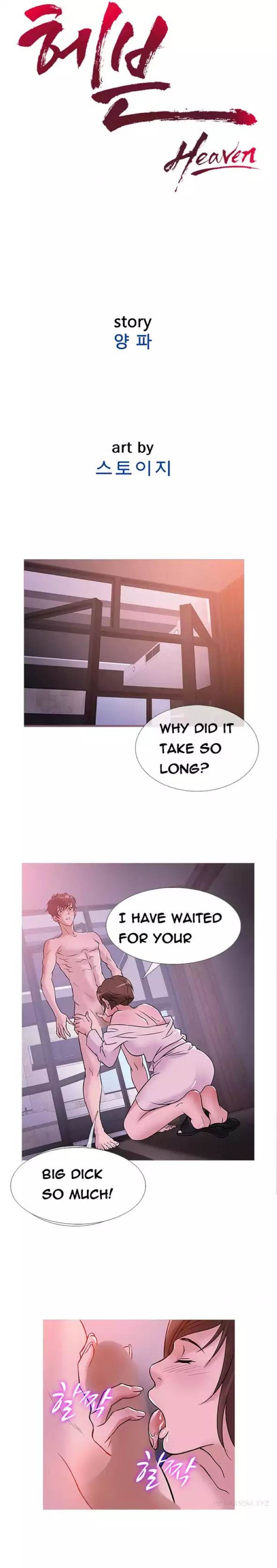 Heaven - Chapter 32 [photo 11] - MangaPorn