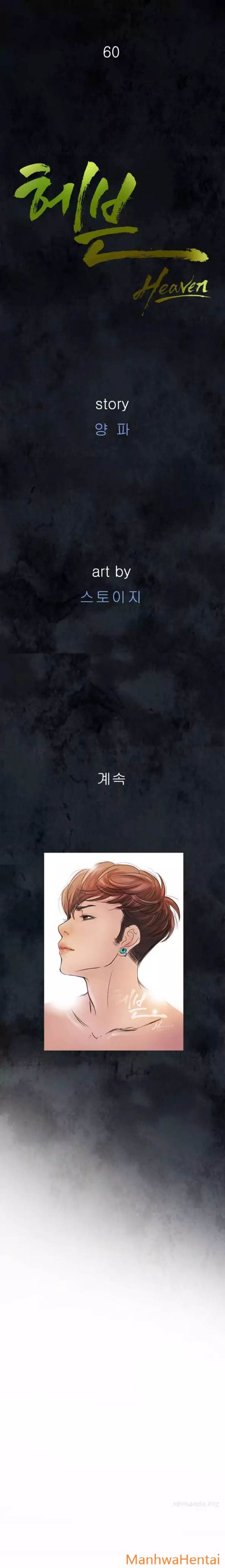 Heaven - Chapter 60 [photo 19] - MangaPorn