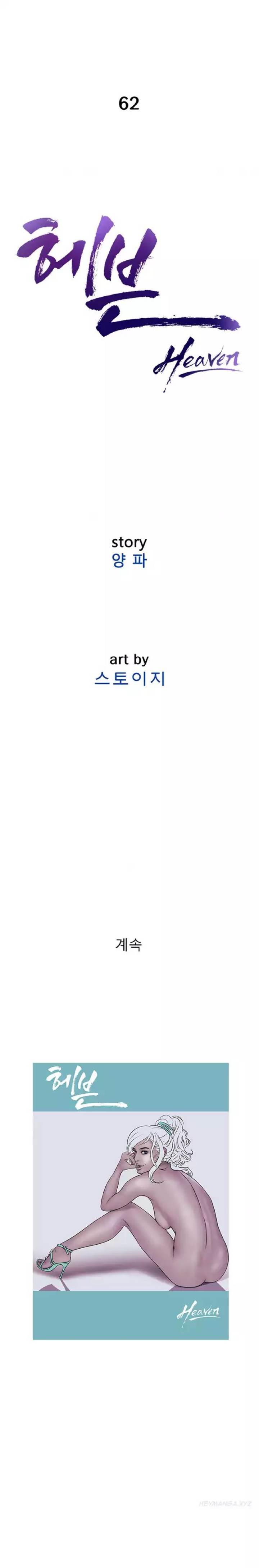 Heaven - Chapter 62 [photo 20] - MangaPorn