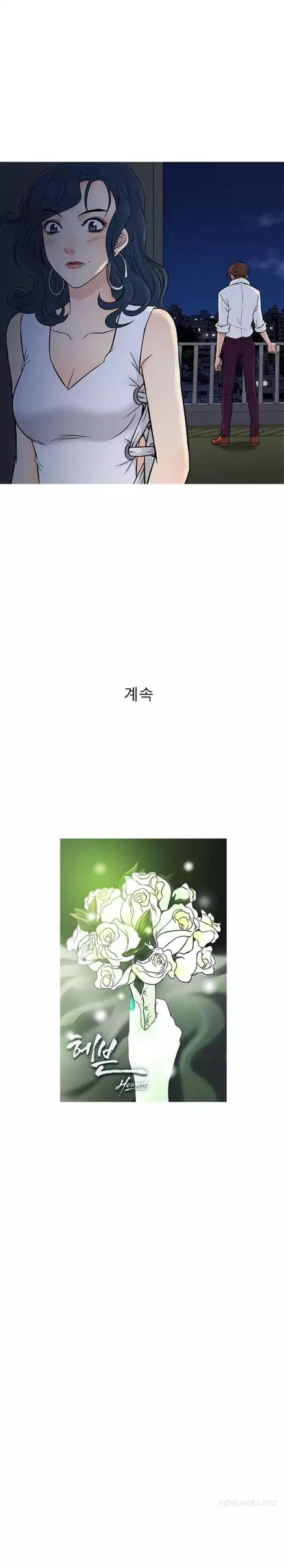Heaven - Chapter 63 [photo 19] - MangaPorn