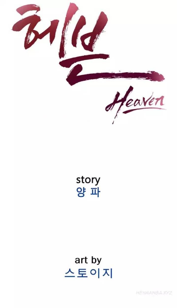 Heaven - Chapter 63 [photo 9] - MangaPorn