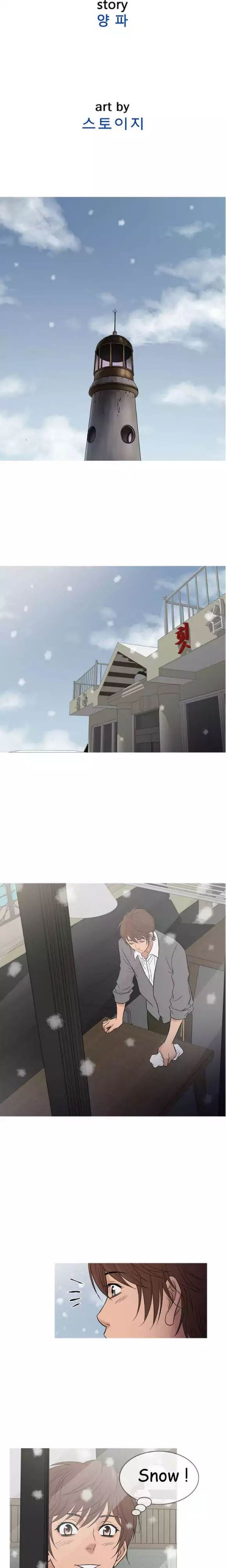 Heaven - Chapter 72 [photo 20] - MangaPorn