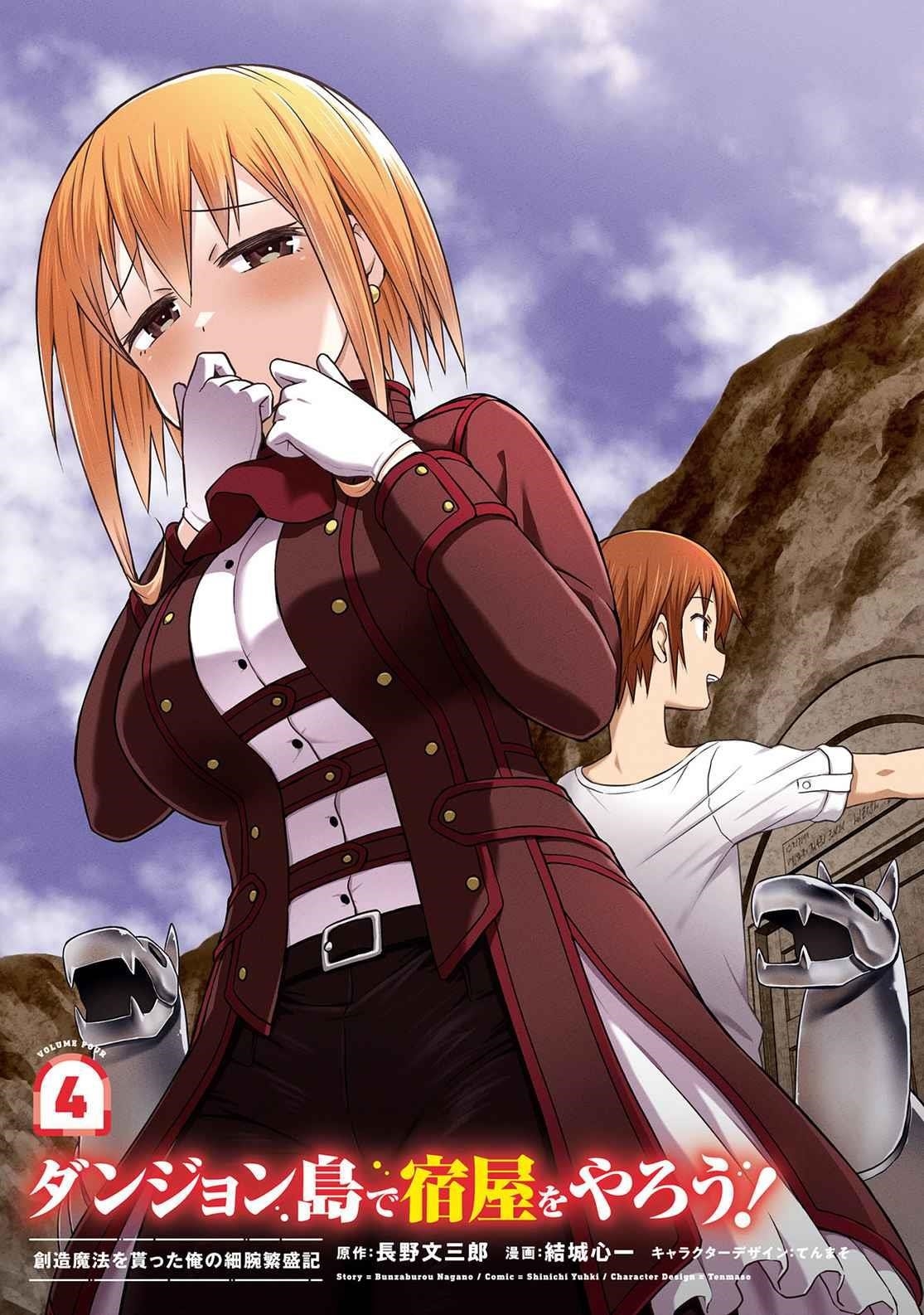 Dungeon Tou de Yadoya wo Yarou! Souzou Mahou wo Moratta Ore no Hosoude Hanjouki - Chapter 19 [photo 2] - MangaPorn