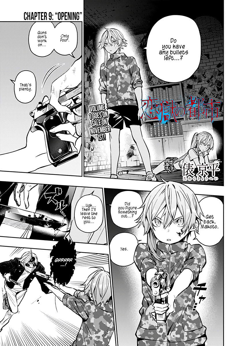 The City of Imprisoned Love - Chapter 9 [photo 2] - MangaPorn