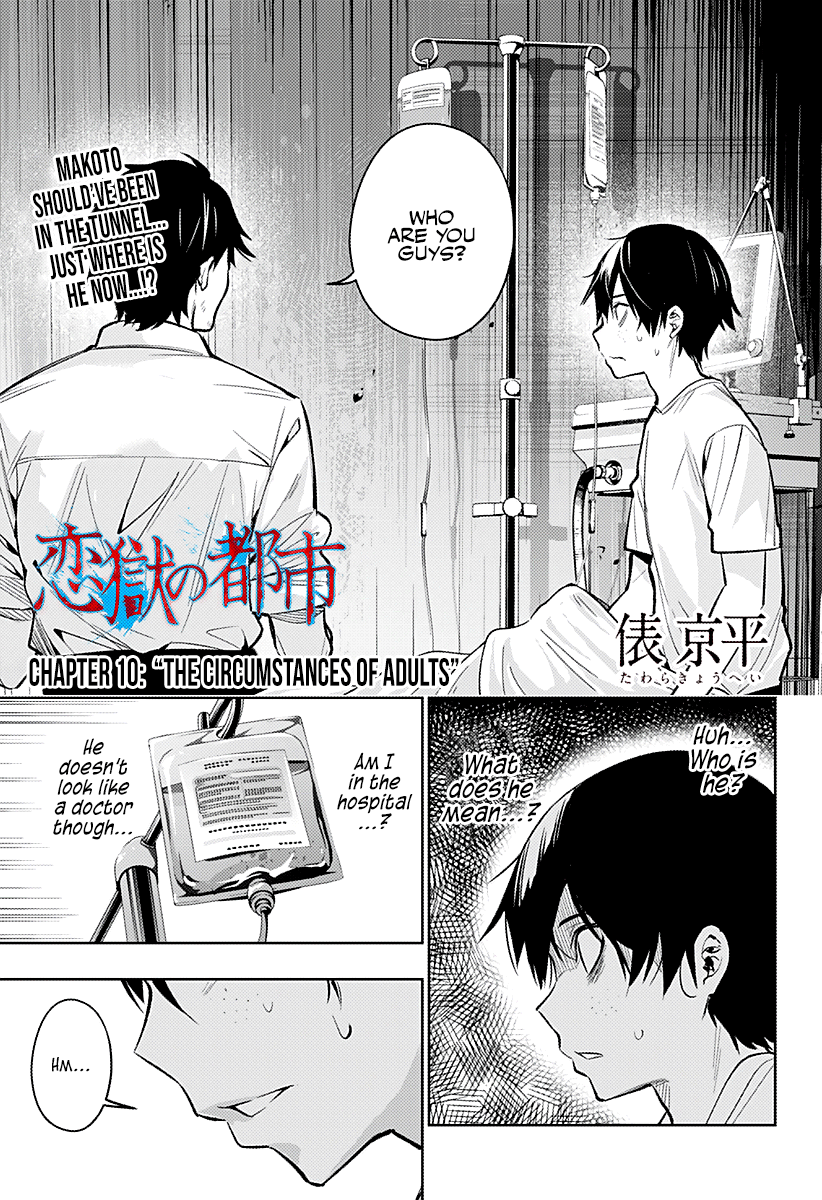 The City of Imprisoned Love - Chapter 10 [photo 2] - MangaPorn