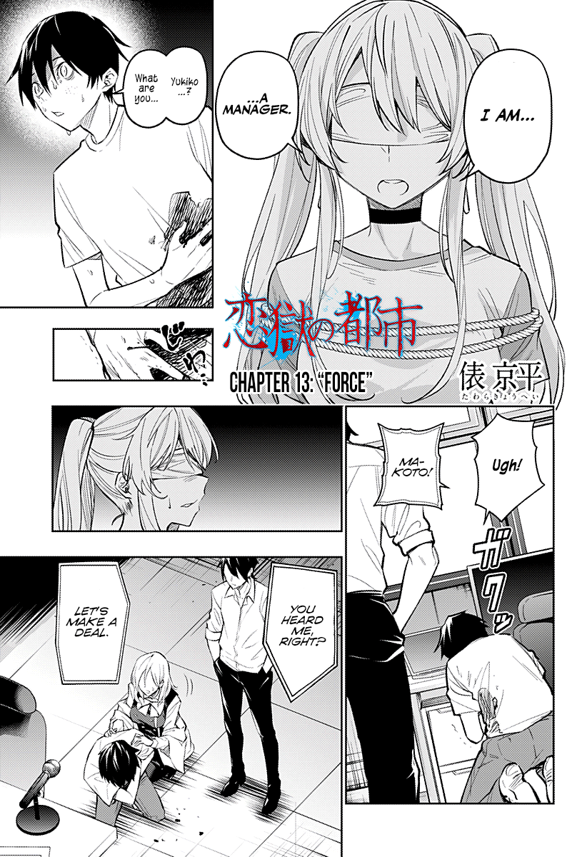 The City of Imprisoned Love - Chapter 13 [photo 1] - MangaPorn