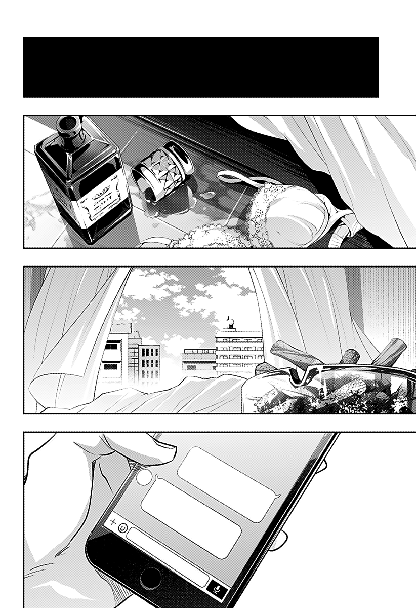 The City of Imprisoned Love - Chapter 17 [photo 13] - MangaPorn