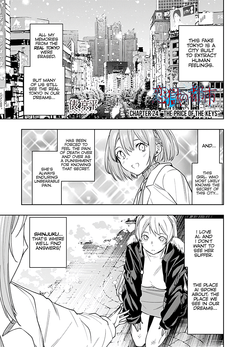 The City of Imprisoned Love - Chapter 24 [photo 1] - MangaPorn