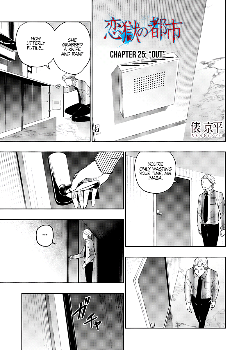 The City of Imprisoned Love - Chapter 25 [photo 1] - MangaPorn