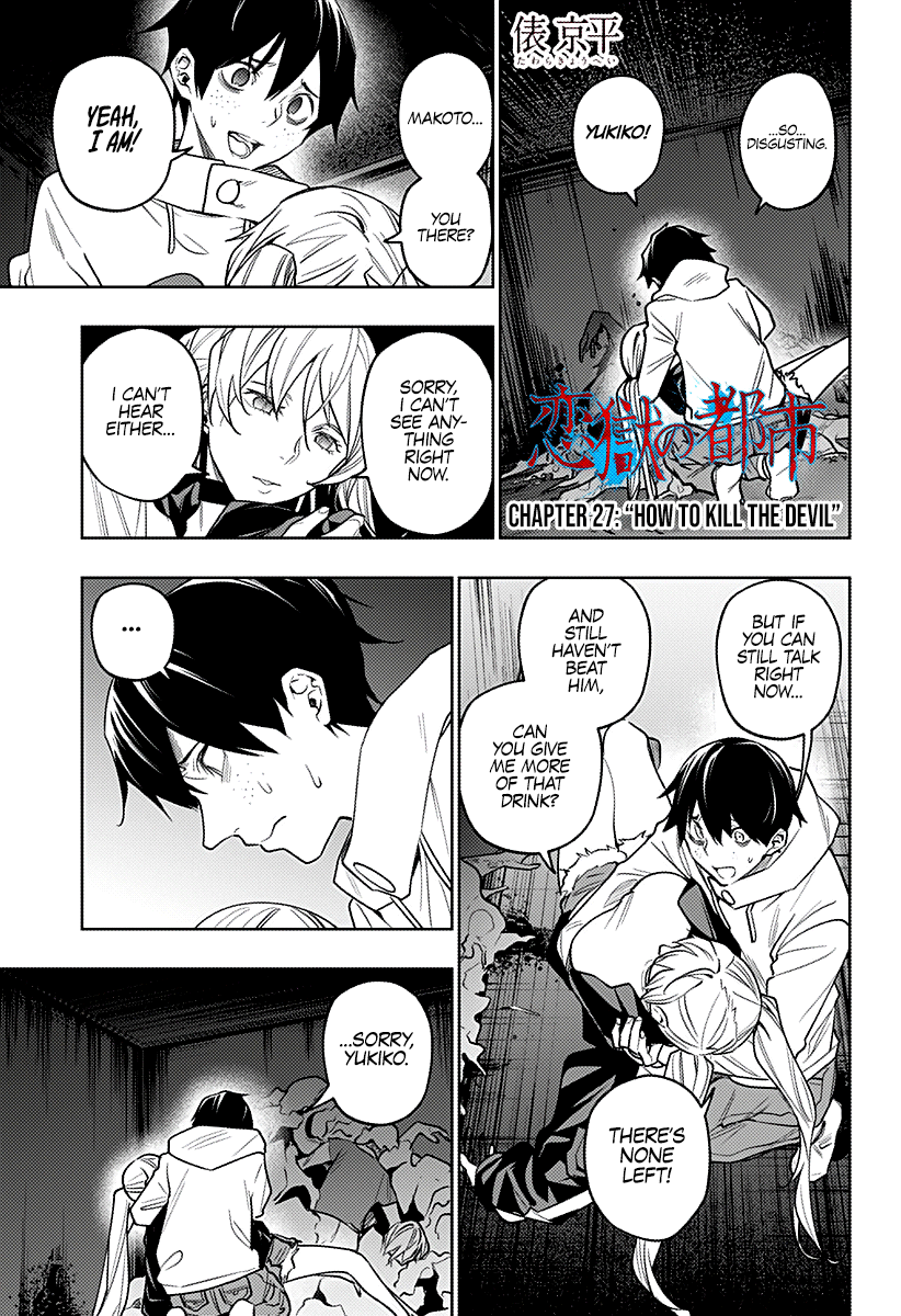 The City of Imprisoned Love - Chapter 27 [photo 2] - MangaPorn