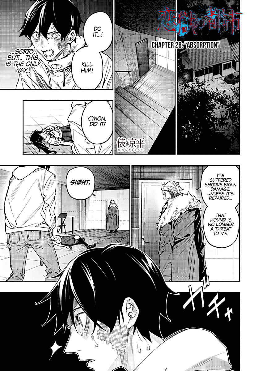 The City of Imprisoned Love - Chapter 28 [photo 2] - MangaPorn