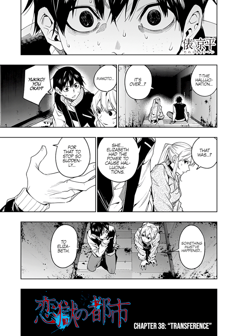 The City of Imprisoned Love - Chapter 38 [photo 2] - MangaPorn