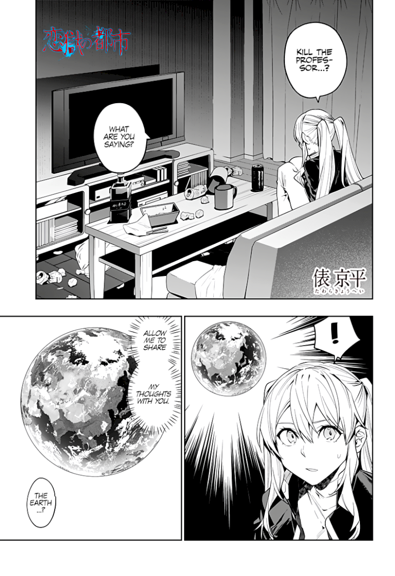 The City of Imprisoned Love - Chapter 42 [photo 2] - MangaPorn