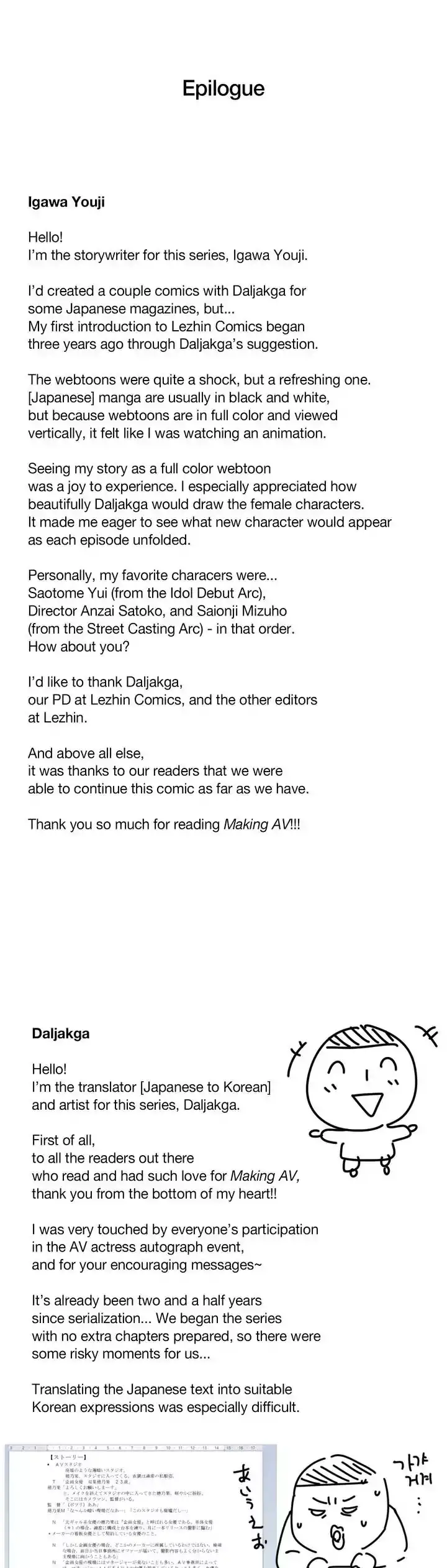 Making AV: A Sneak Peek - Chapter 89.5 [photo 1] - MangaPorn