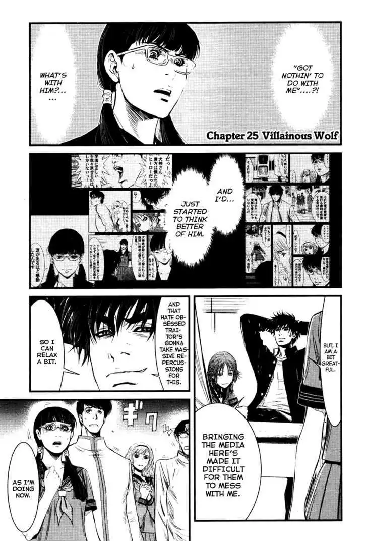 Wolf Guy: Ookami no Monshou - Chapter 25 [photo 2] - MangaPorn