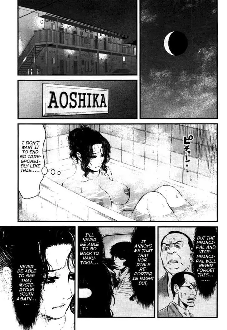 Wolf Guy: Ookami no Monshou - Chapter 26 [photo 13] - MangaPorn