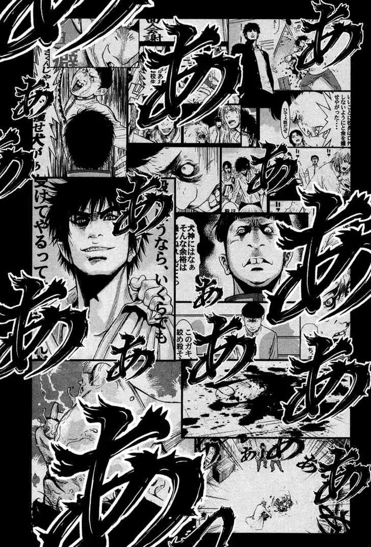 Wolf Guy: Ookami no Monshou - Chapter 31 [photo 21] - MangaPorn