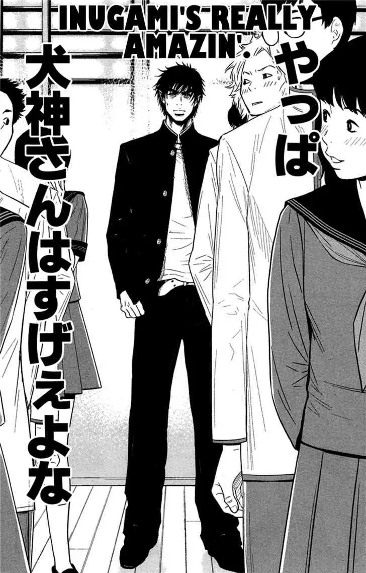 Wolf Guy: Ookami no Monshou - Chapter 32 [photo 5] - MangaPorn