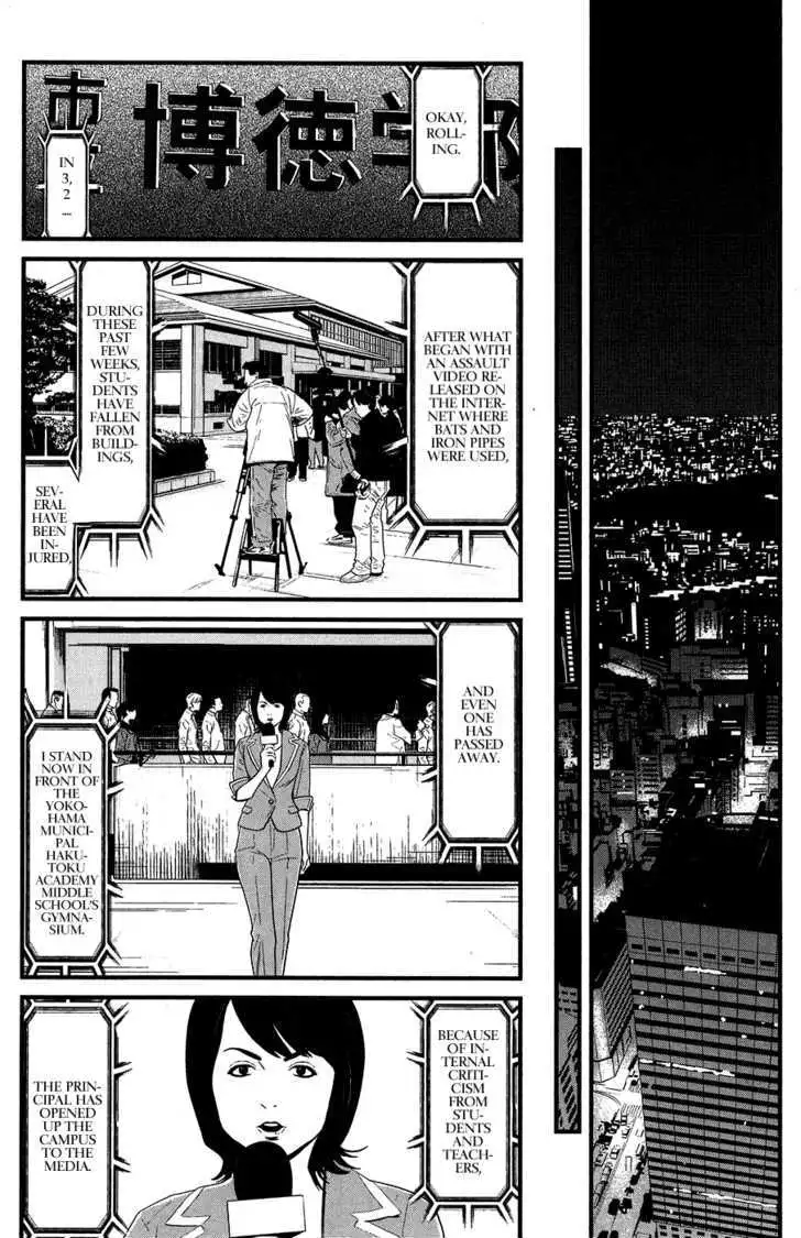 Wolf Guy: Ookami no Monshou - Chapter 33 [photo 5] - MangaPorn