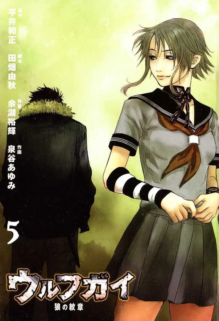 Wolf Guy: Ookami no Monshou - Chapter 39 [photo 3] - MangaPorn