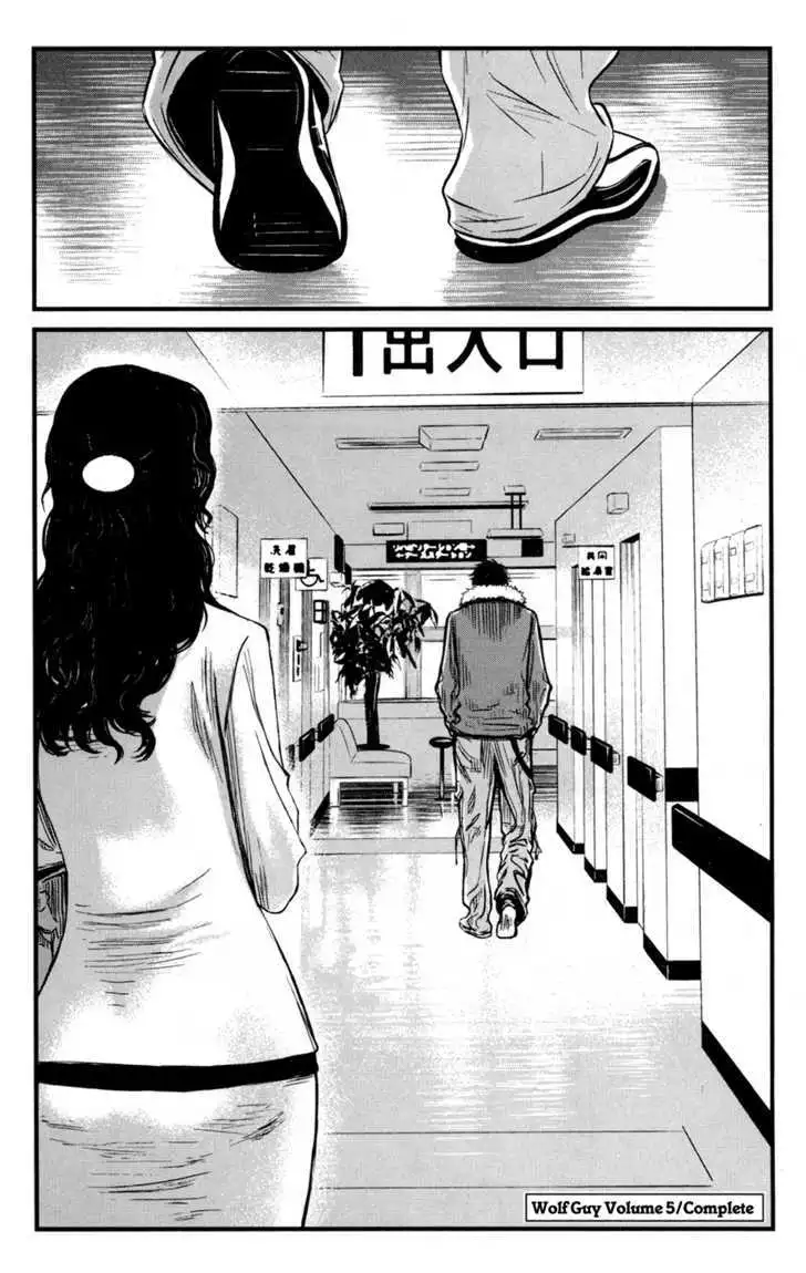 Wolf Guy: Ookami no Monshou - Chapter 48 [photo 20] - MangaPorn