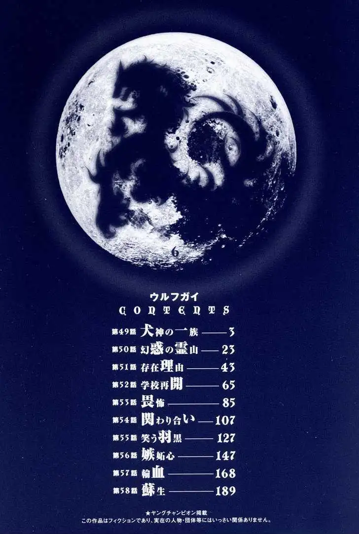 Wolf Guy: Ookami no Monshou - Chapter 49 [photo 5] - MangaPorn