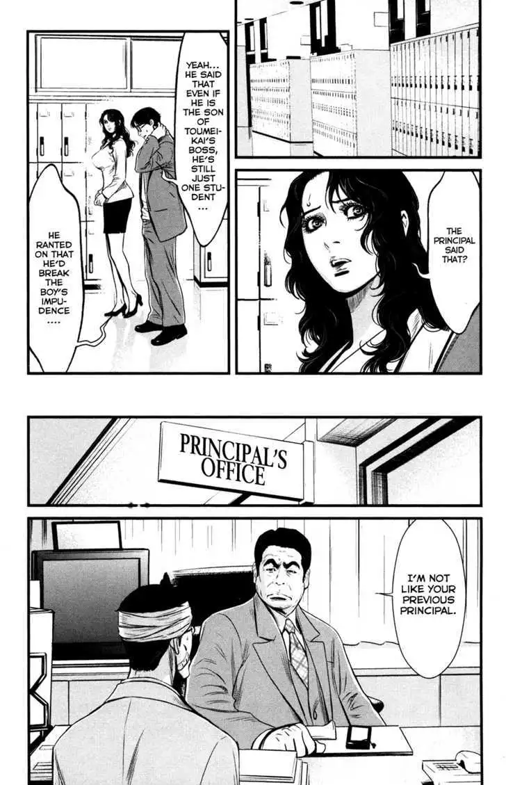Wolf Guy: Ookami no Monshou - Chapter 52 [photo 5] - MangaPorn