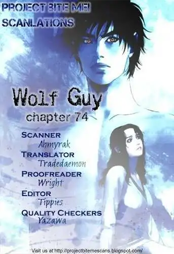 Wolf Guy: Ookami no Monshou - Chapter 74 [photo 1] - MangaPorn