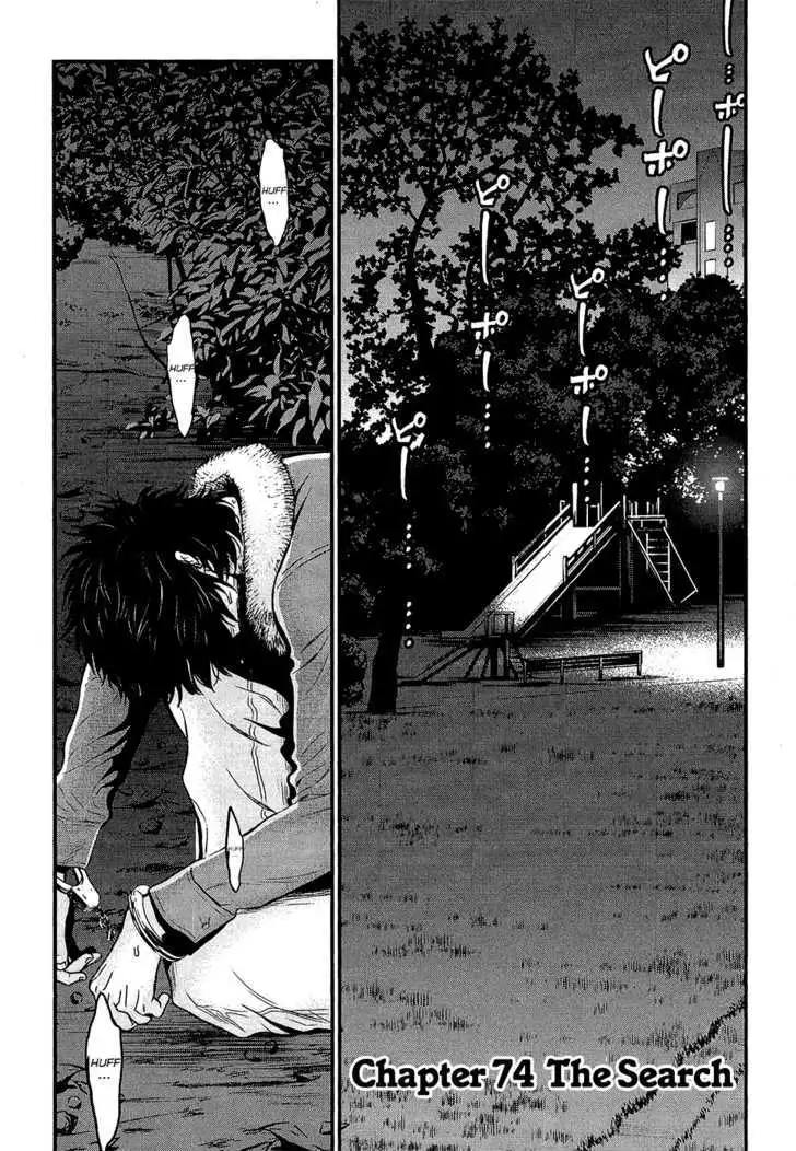 Wolf Guy: Ookami no Monshou - Chapter 74 [photo 4] - MangaPorn