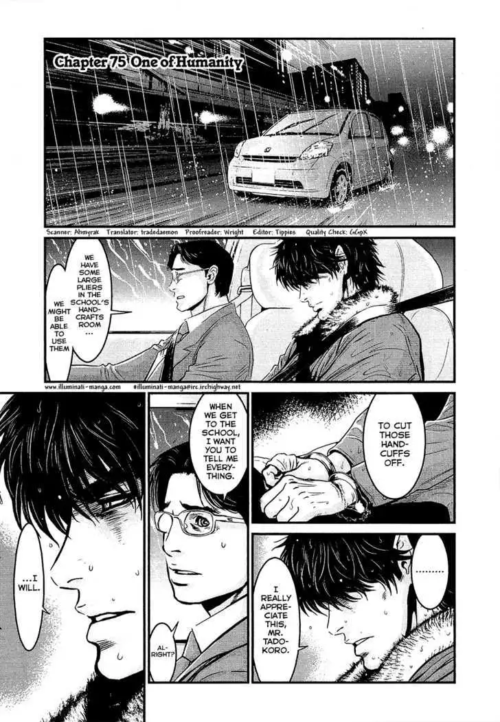 Wolf Guy: Ookami no Monshou - Chapter 75 [photo 1] - MangaPorn