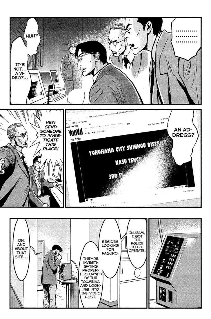 Wolf Guy: Ookami no Monshou - Chapter 77 [photo 15] - MangaPorn