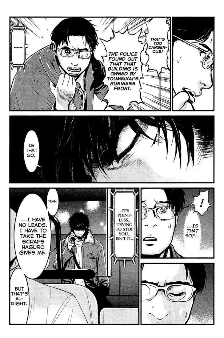 Wolf Guy: Ookami no Monshou - Chapter 77 [photo 17] - MangaPorn