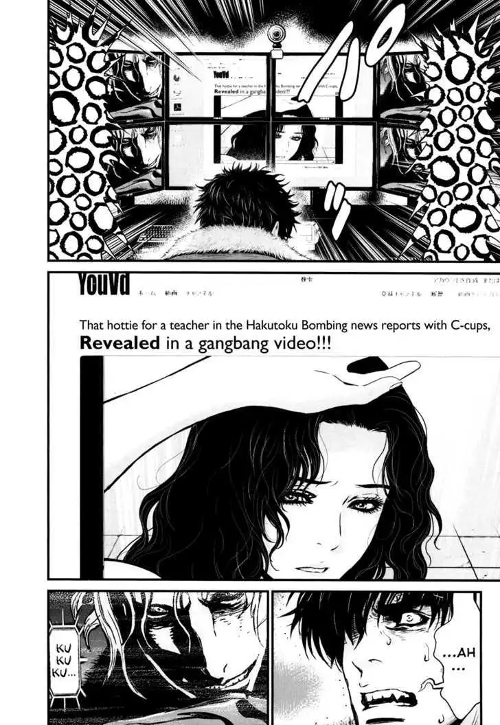 Wolf Guy: Ookami no Monshou - Chapter 80 [photo 3] - MangaPorn