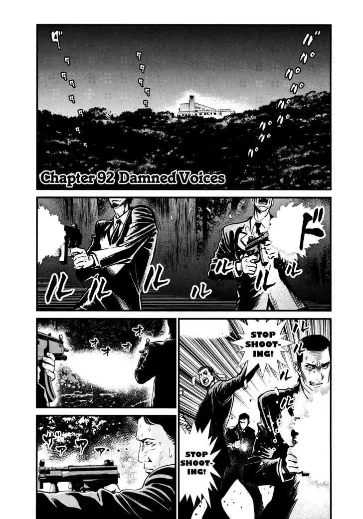 Wolf Guy: Ookami no Monshou - Chapter 92 [photo 1] - MangaPorn