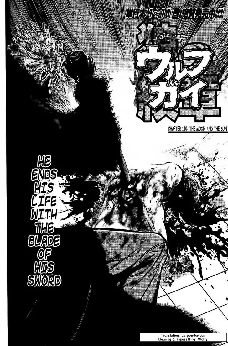 Wolf Guy: Ookami no Monshou - Chapter 110 [photo 2] - MangaPorn