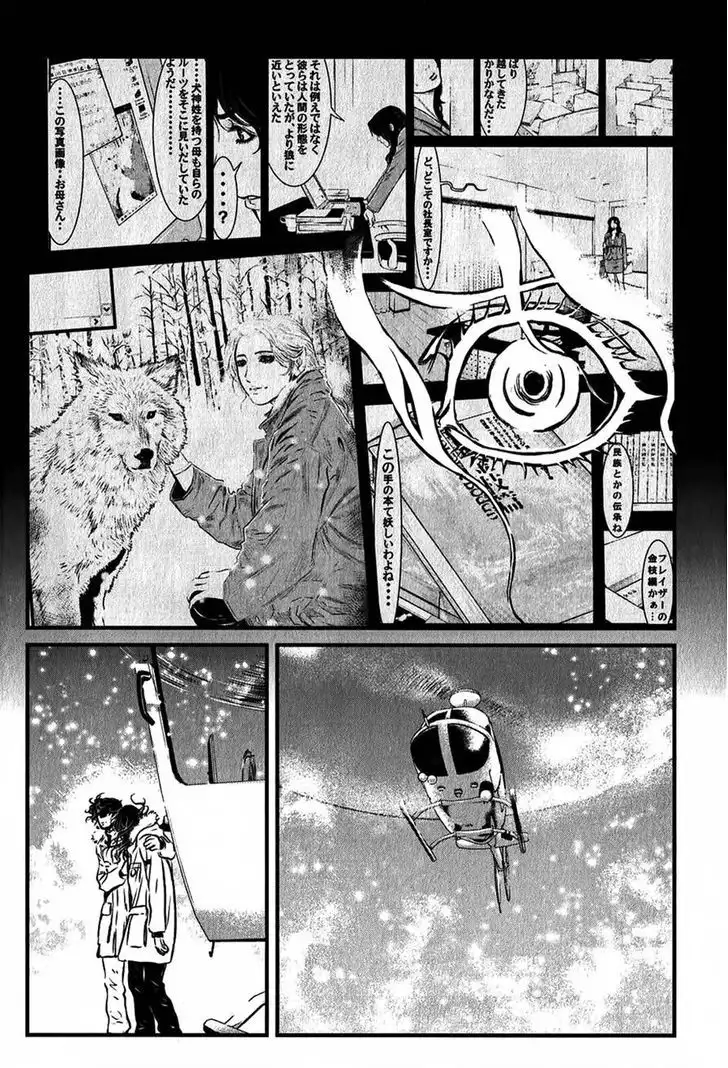 Wolf Guy: Ookami no Monshou - Chapter 114 [photo 15] - MangaPorn