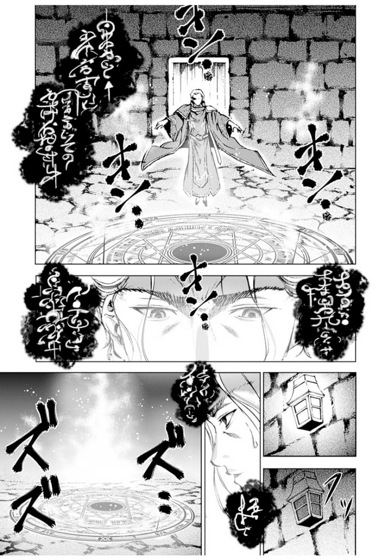 Maou no Hajimekata: The Comic - Chapter 1 [photo 14] - MangaPorn