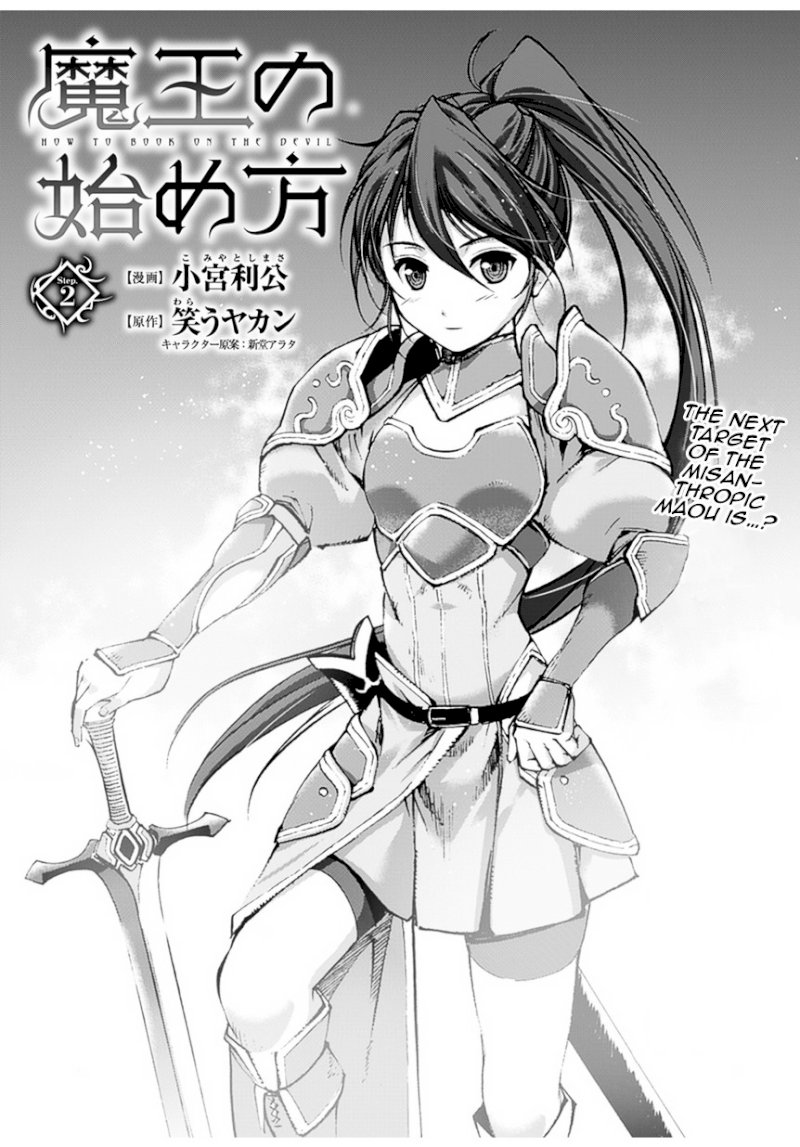Maou no Hajimekata: The Comic - Chapter 2 [photo 1] - MangaPorn