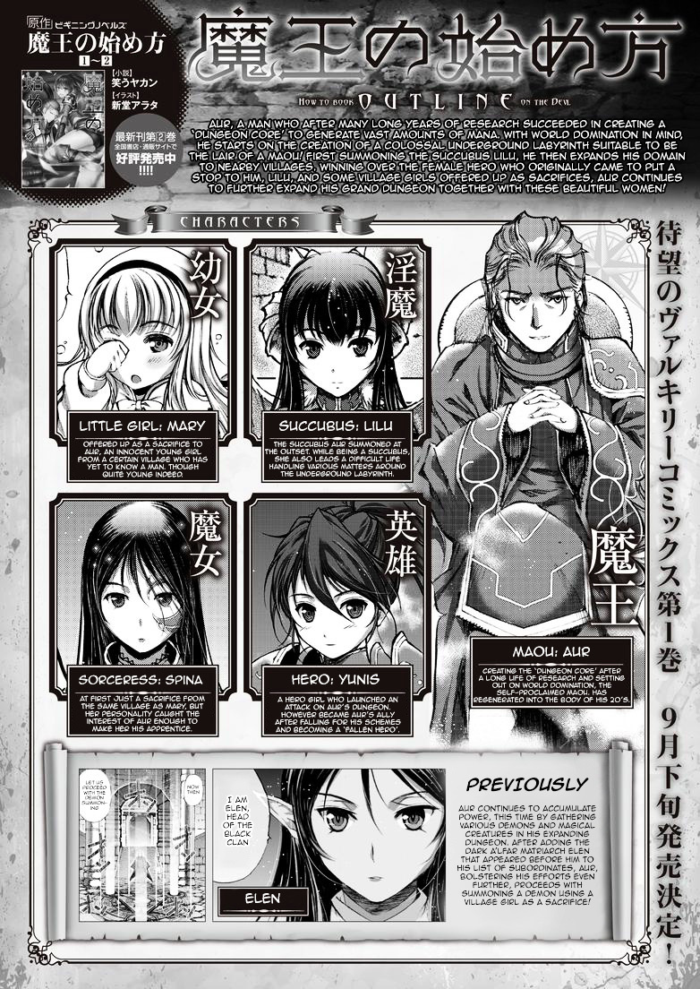 Maou no Hajimekata: The Comic - Chapter 6 [photo 1] - MangaPorn