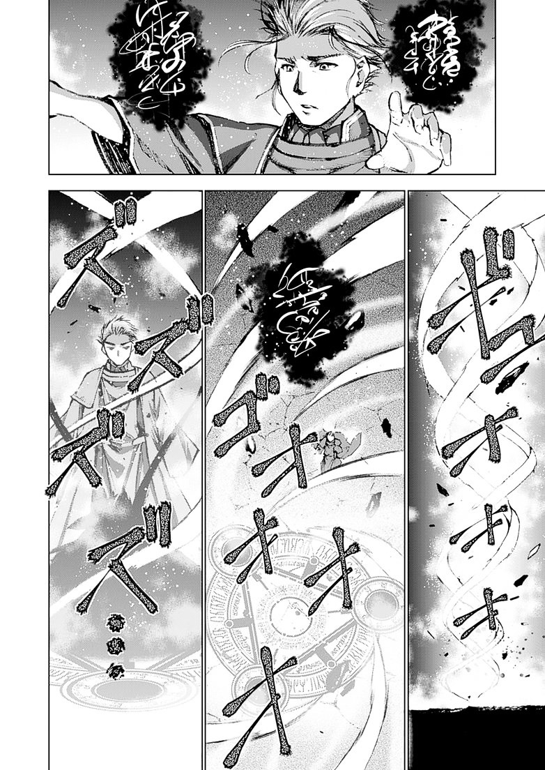 Maou no Hajimekata: The Comic - Chapter 6 [photo 3] - MangaPorn