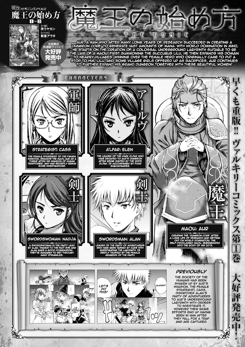 Maou no Hajimekata: The Comic - Chapter 9 [photo 1] - MangaPorn
