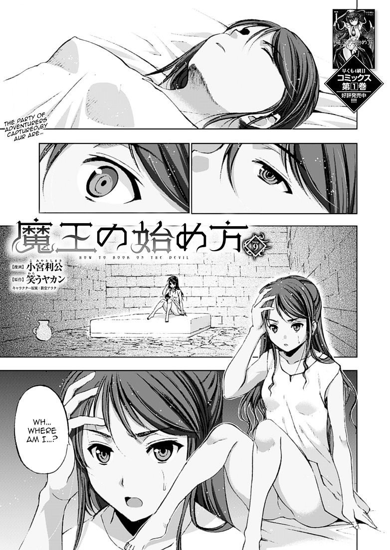 Maou no Hajimekata: The Comic - Chapter 9 [photo 2] - MangaPorn
