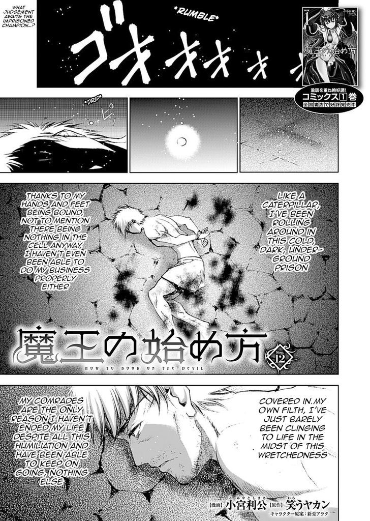 Maou no Hajimekata: The Comic - Chapter 12 [photo 2] - MangaPorn
