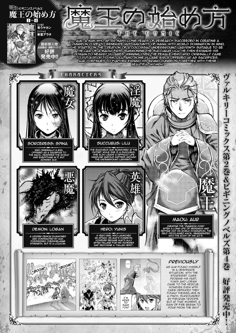 Maou no Hajimekata: The Comic - Chapter 15 [photo 1] - MangaPorn