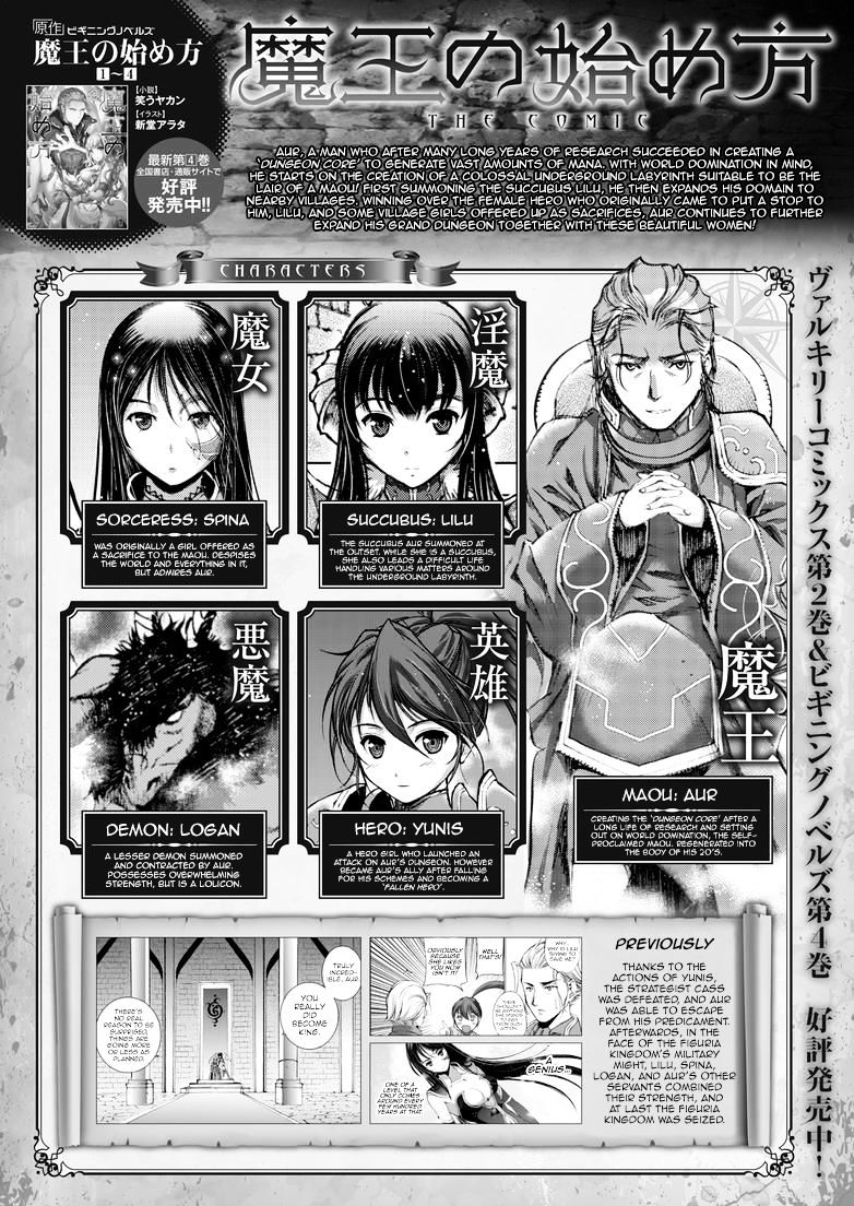 Maou no Hajimekata: The Comic - Chapter 16 [photo 2] - MangaPorn