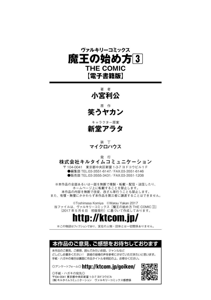 Maou no Hajimekata: The Comic - Chapter 21 [photo 21] - MangaPorn