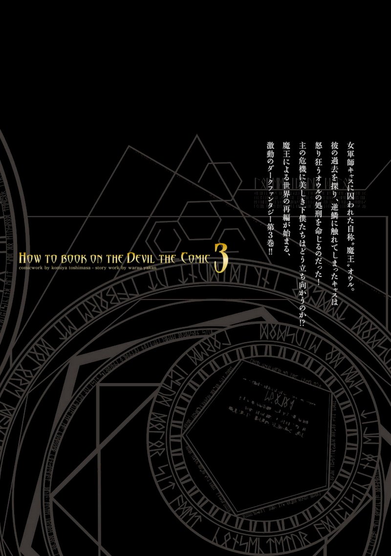 Maou no Hajimekata: The Comic - Chapter 21 [photo 22] - MangaPorn