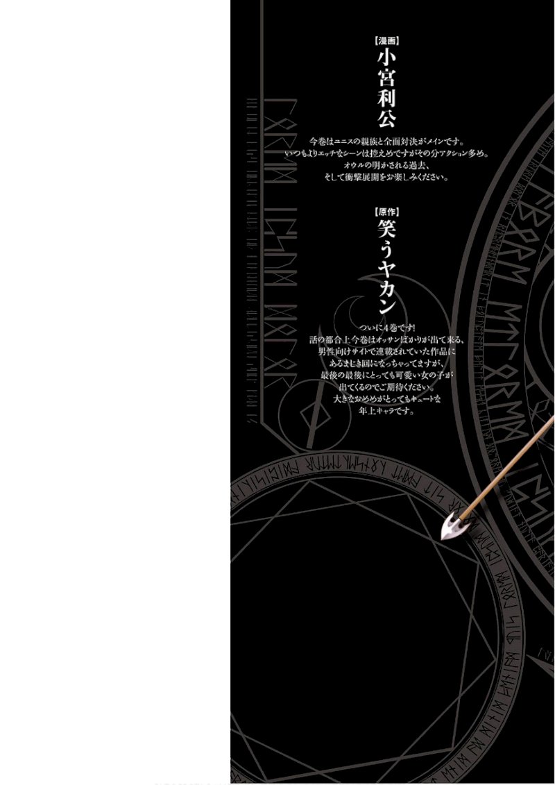 Maou no Hajimekata: The Comic - Chapter 22 [photo 3] - MangaPorn