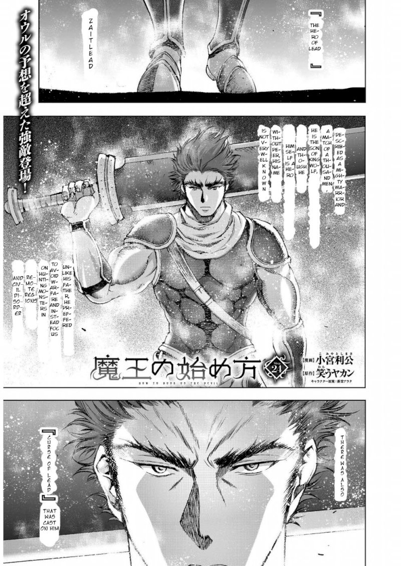 Maou no Hajimekata: The Comic - Chapter 24 [photo 2] - MangaPorn